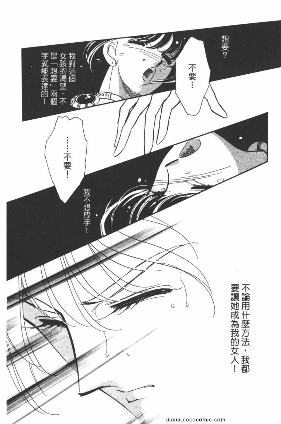 《天是红河岸》漫画最新章节第42卷免费下拉式在线观看章节第【102】张图片