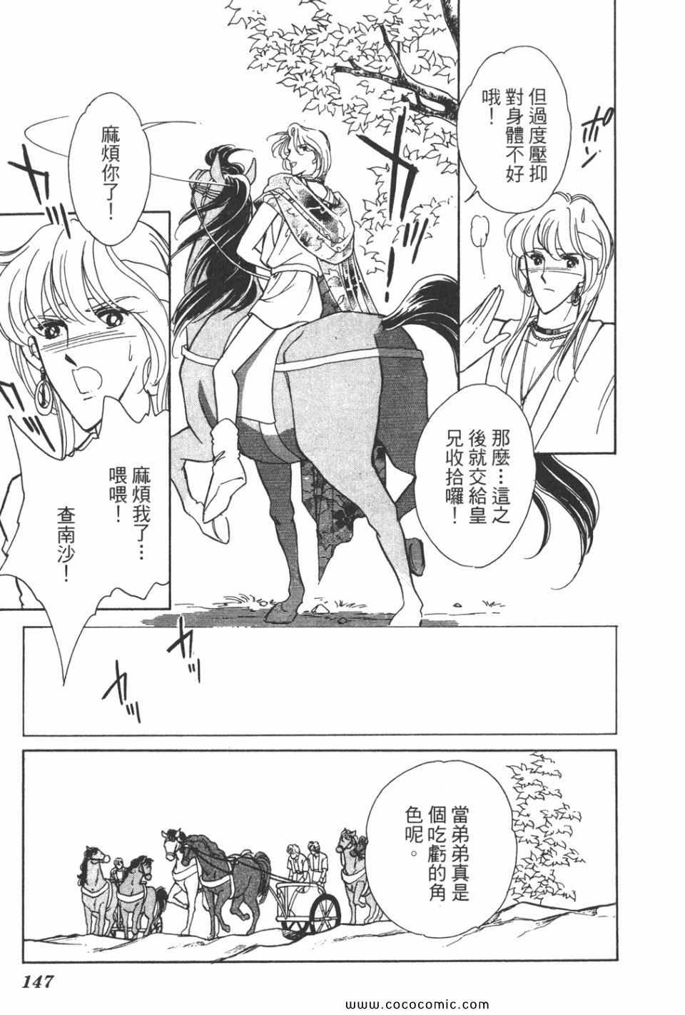 《天是红河岸》漫画最新章节第34卷免费下拉式在线观看章节第【147】张图片