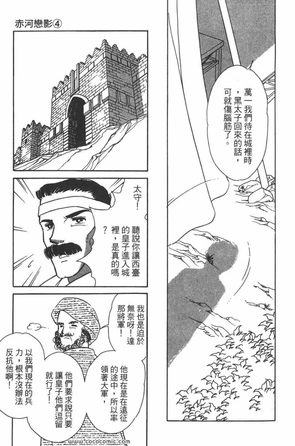 《天是红河岸》漫画最新章节第34卷免费下拉式在线观看章节第【181】张图片