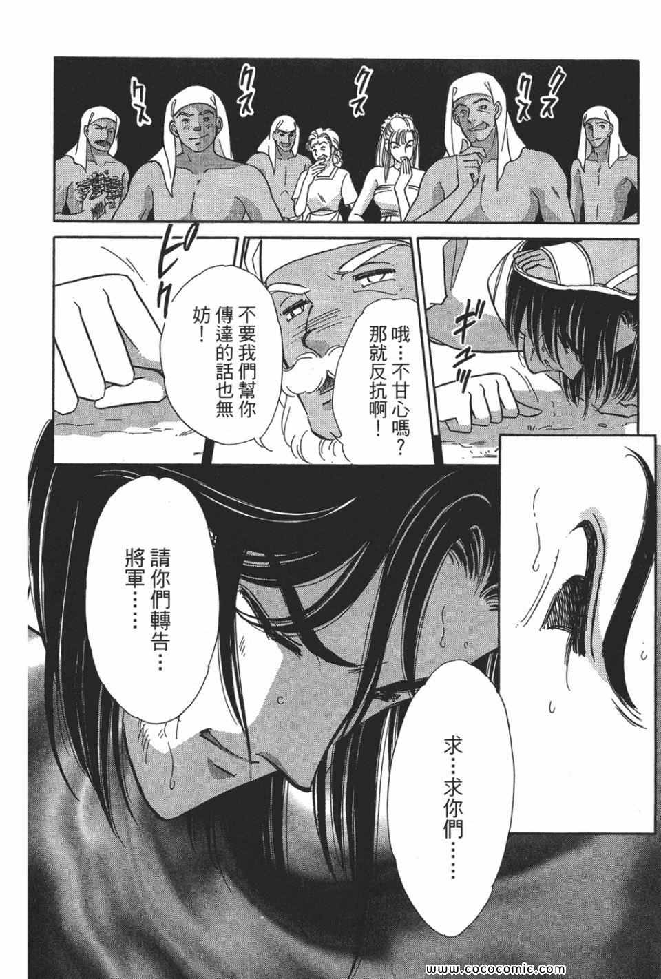 《天是红河岸》漫画最新章节第49卷免费下拉式在线观看章节第【140】张图片