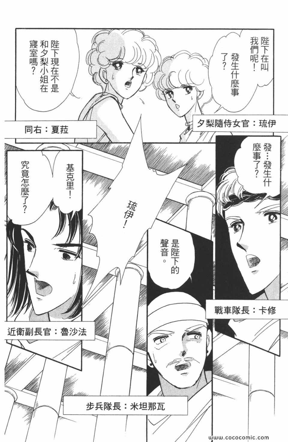 《天是红河岸》漫画最新章节第48卷免费下拉式在线观看章节第【132】张图片