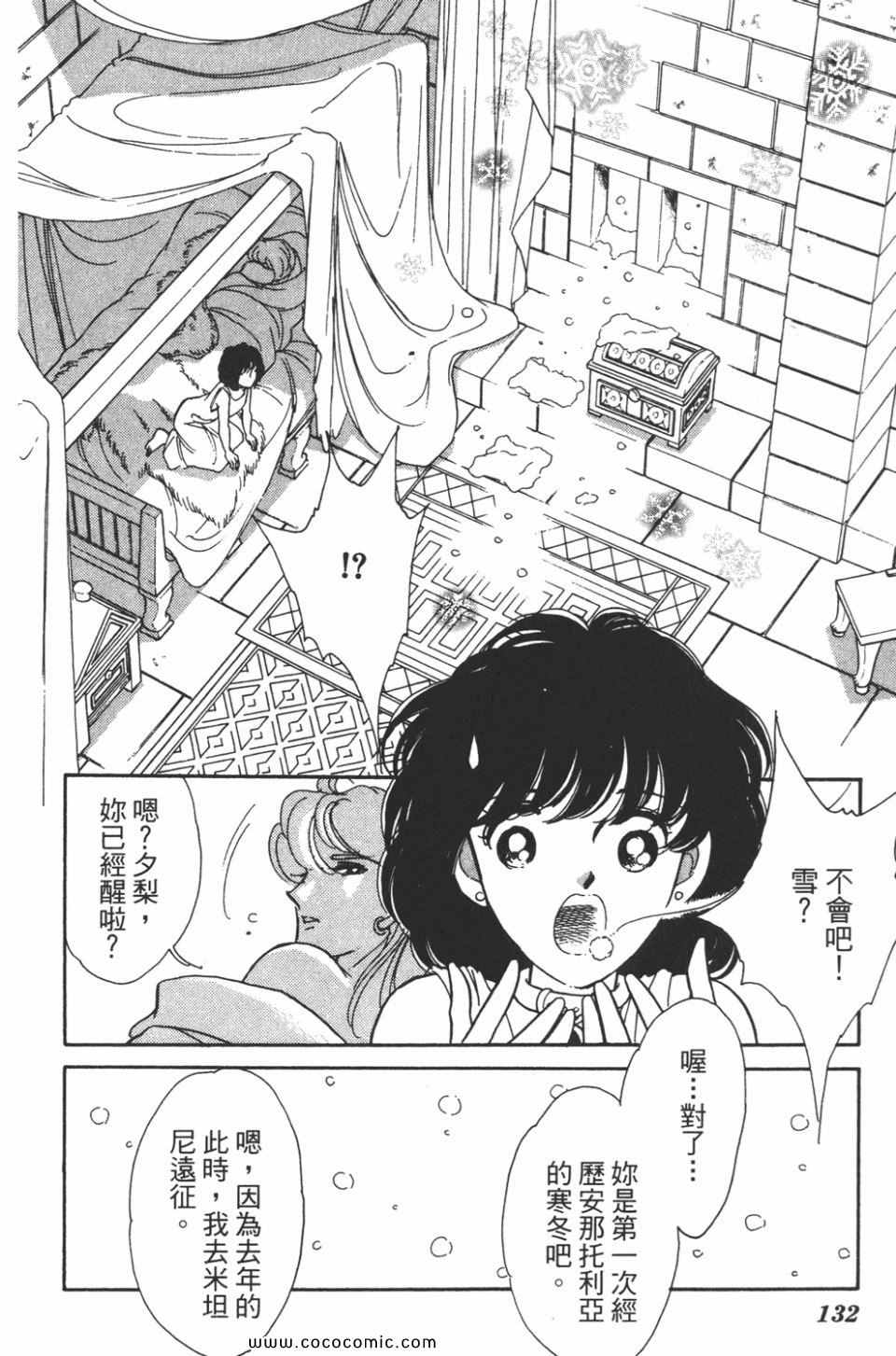 《天是红河岸》漫画最新章节第39卷免费下拉式在线观看章节第【132】张图片