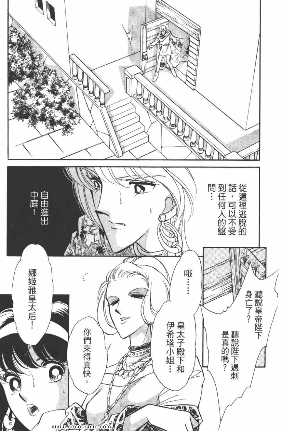 《天是红河岸》漫画最新章节第40卷免费下拉式在线观看章节第【71】张图片