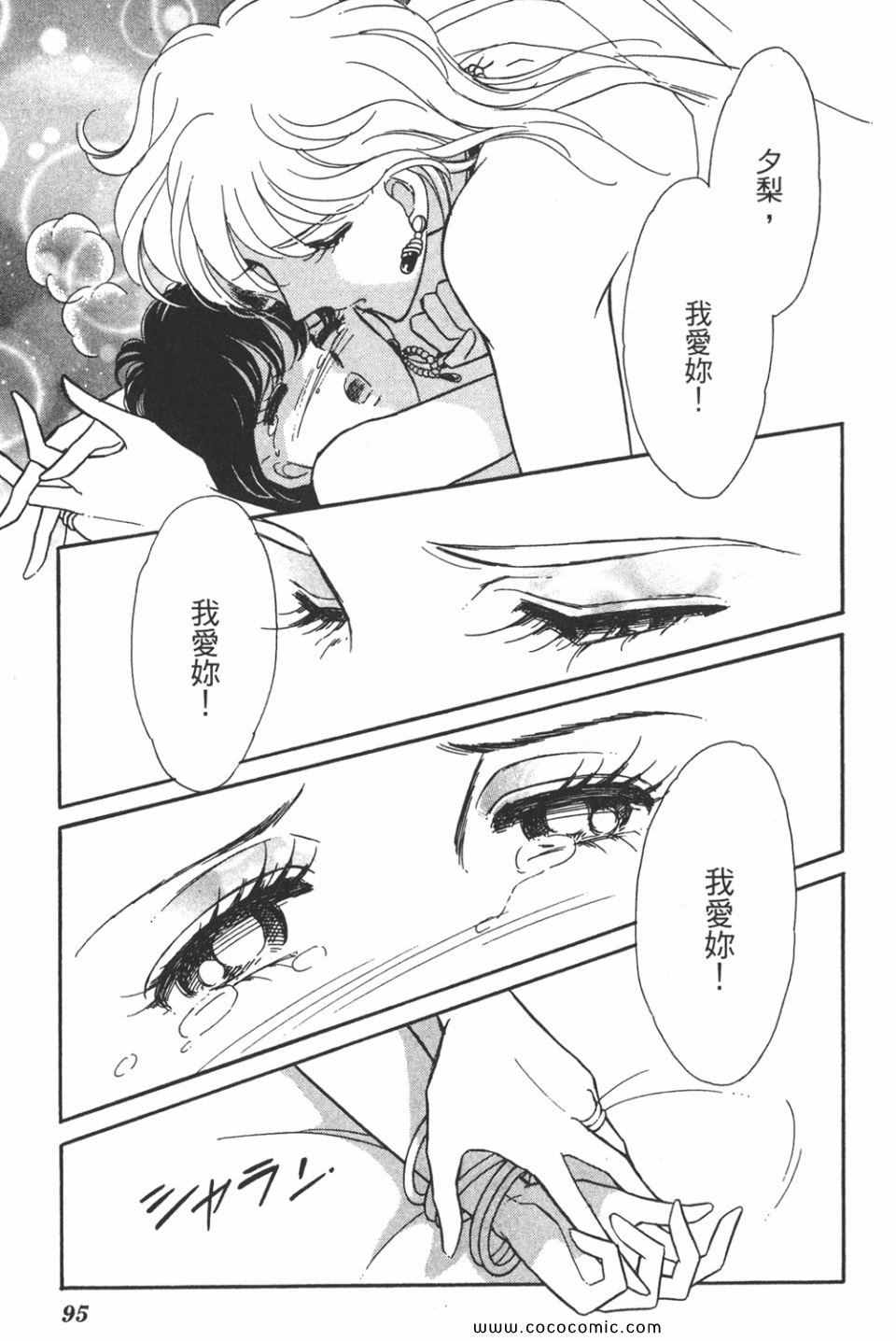 《天是红河岸》漫画最新章节第44卷免费下拉式在线观看章节第【95】张图片