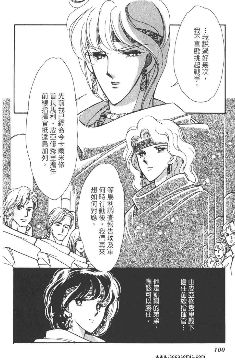 《天是红河岸》漫画最新章节第47卷免费下拉式在线观看章节第【100】张图片