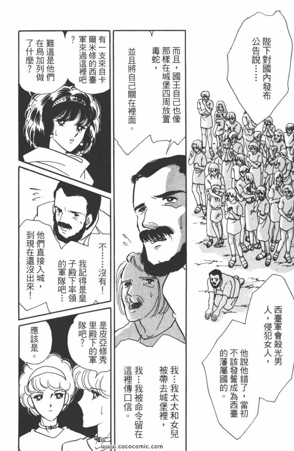 《天是红河岸》漫画最新章节第47卷免费下拉式在线观看章节第【146】张图片