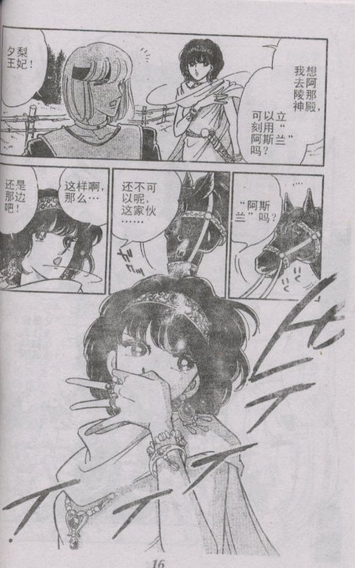 《天是红河岸》漫画最新章节番外篇（1）免费下拉式在线观看章节第【13】张图片