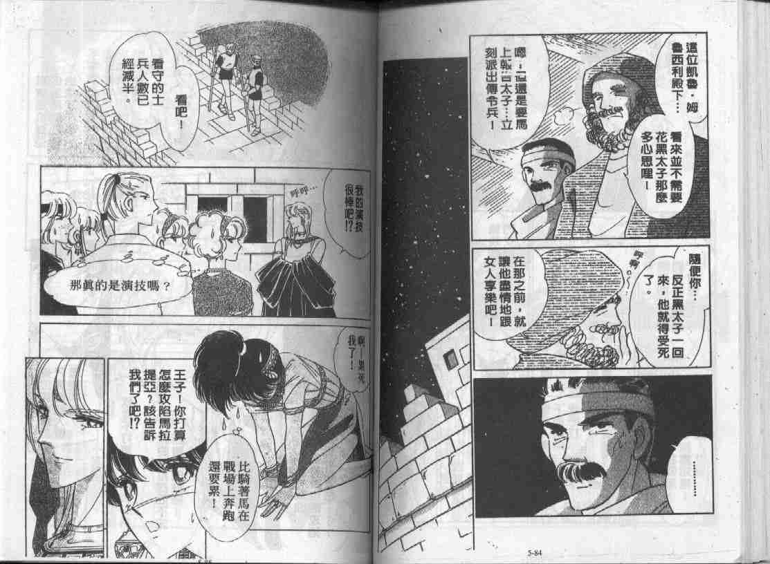 《天是红河岸》漫画最新章节第5卷免费下拉式在线观看章节第【41】张图片