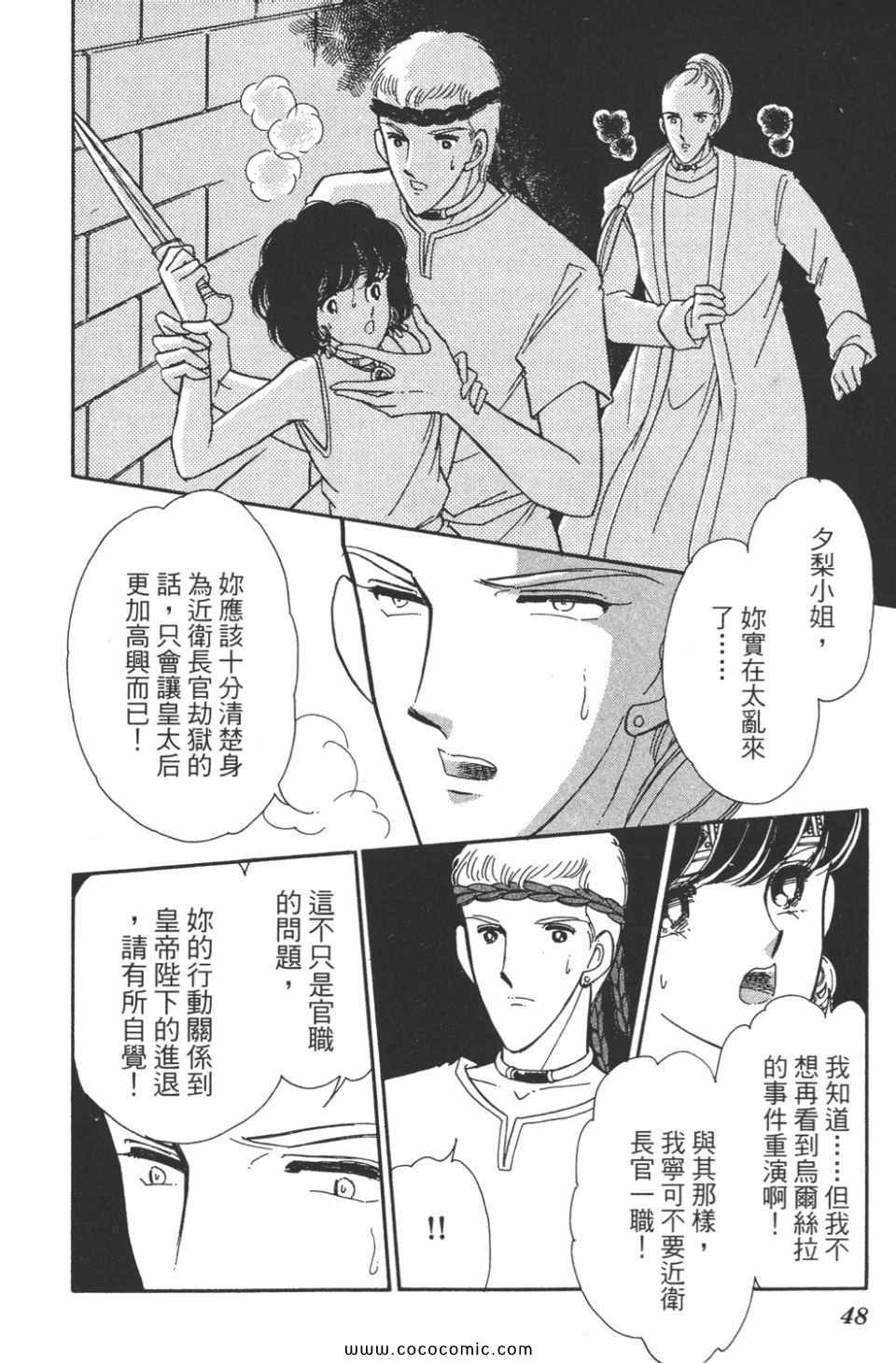 《天是红河岸》漫画最新章节第47卷免费下拉式在线观看章节第【48】张图片