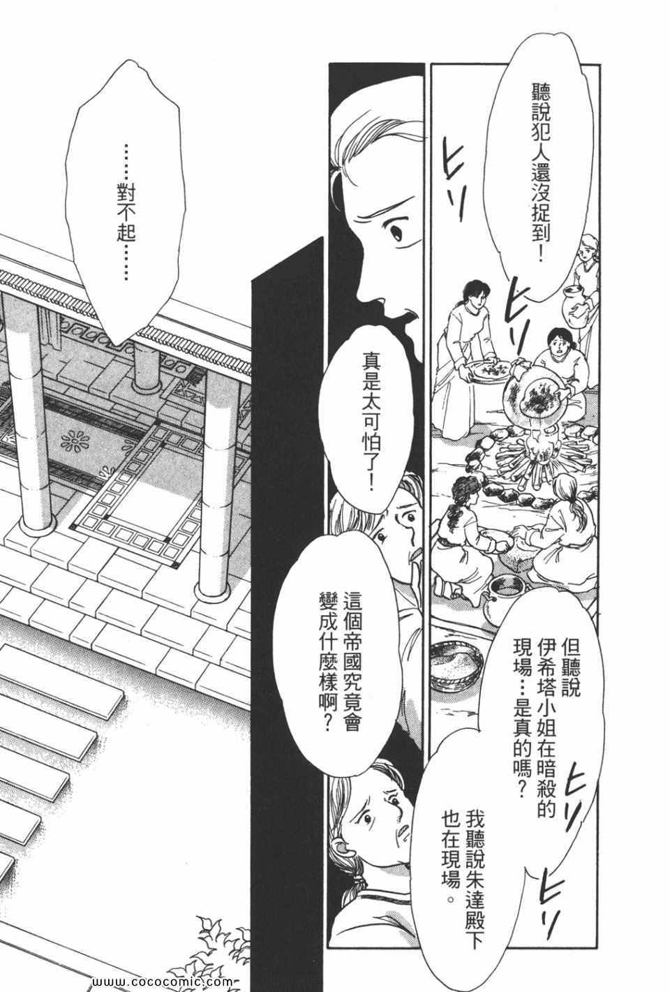 《天是红河岸》漫画最新章节第40卷免费下拉式在线观看章节第【79】张图片