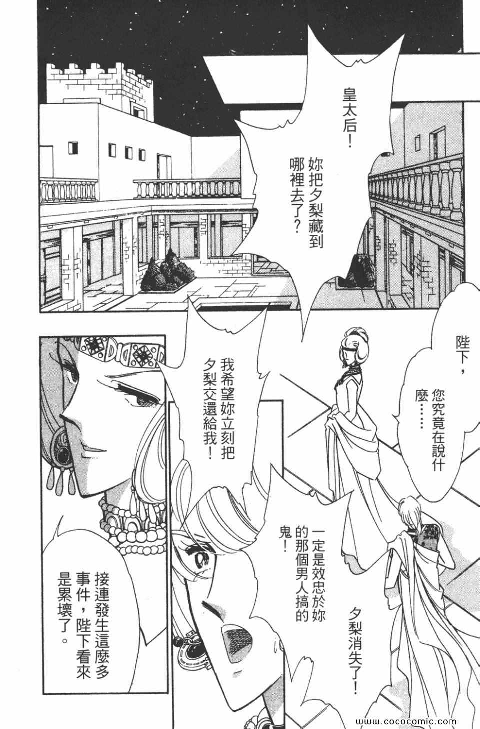 《天是红河岸》漫画最新章节第46卷免费下拉式在线观看章节第【16】张图片