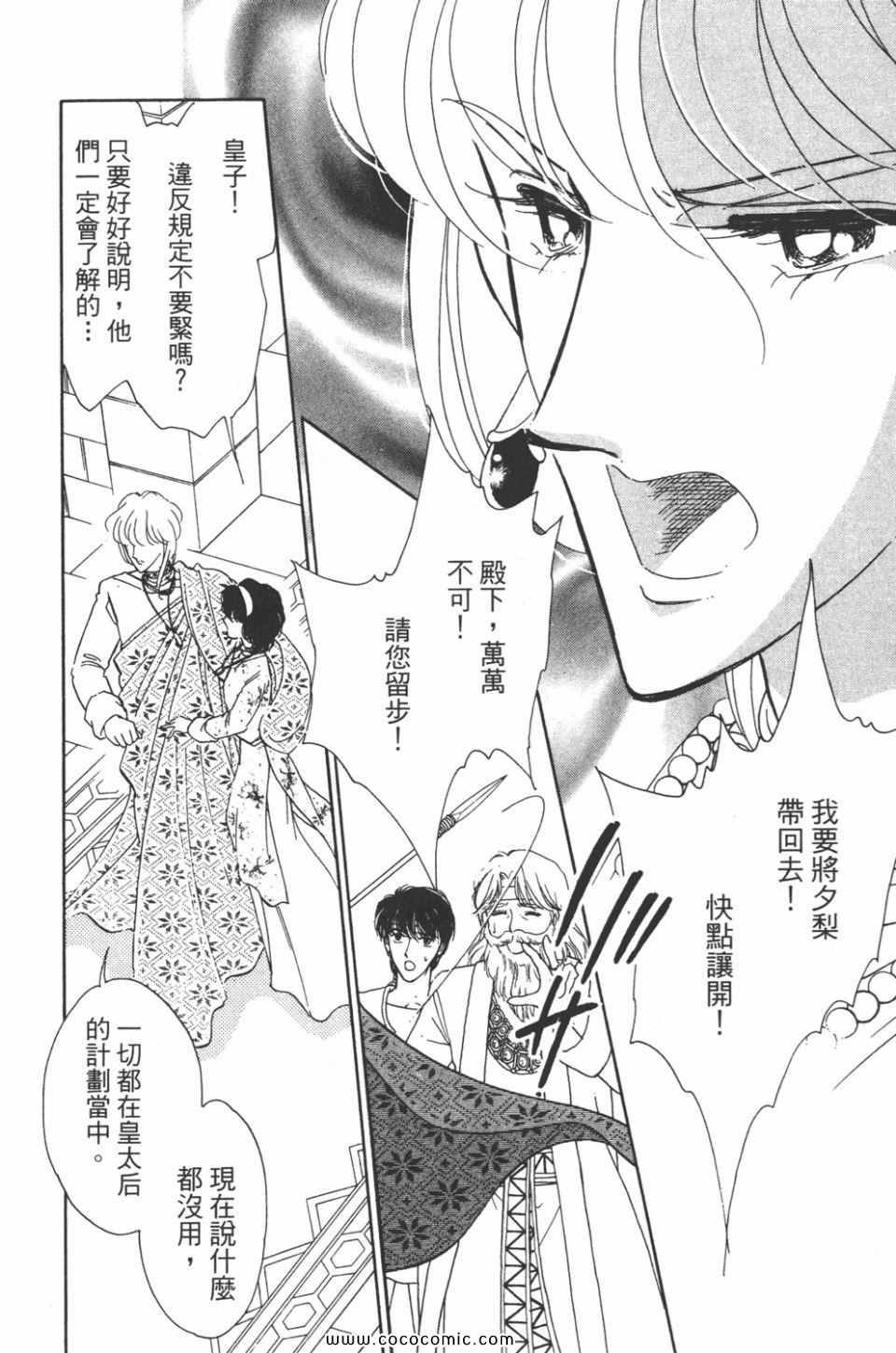 《天是红河岸》漫画最新章节第40卷免费下拉式在线观看章节第【100】张图片