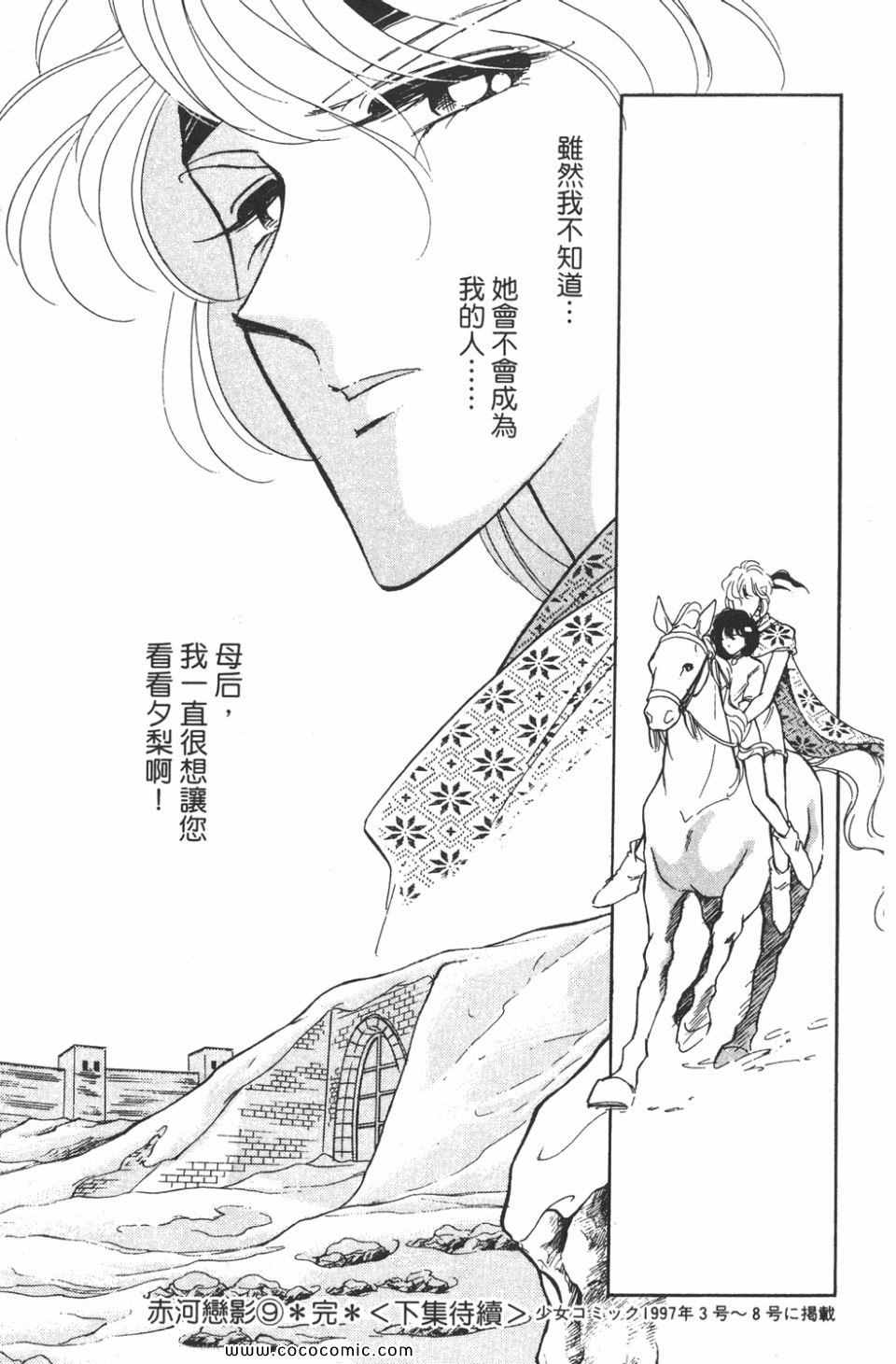 《天是红河岸》漫画最新章节第39卷免费下拉式在线观看章节第【185】张图片