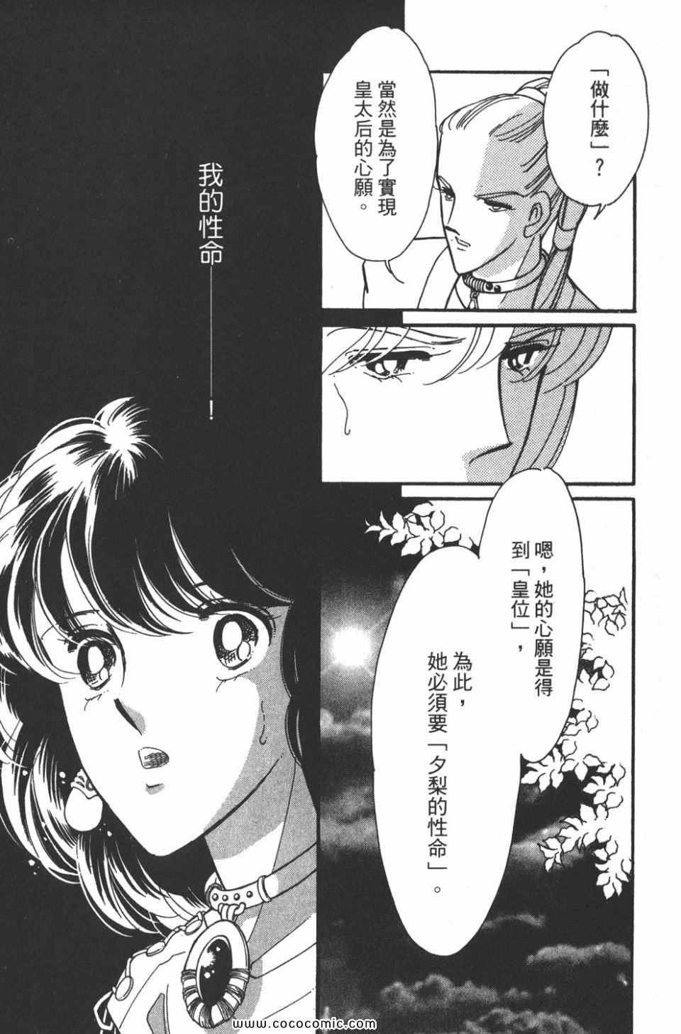 《天是红河岸》漫画最新章节第45卷免费下拉式在线观看章节第【79】张图片