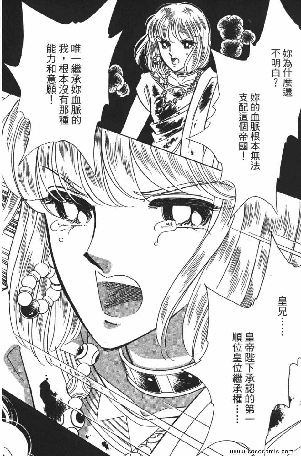 《天是红河岸》漫画最新章节第57卷免费下拉式在线观看章节第【138】张图片