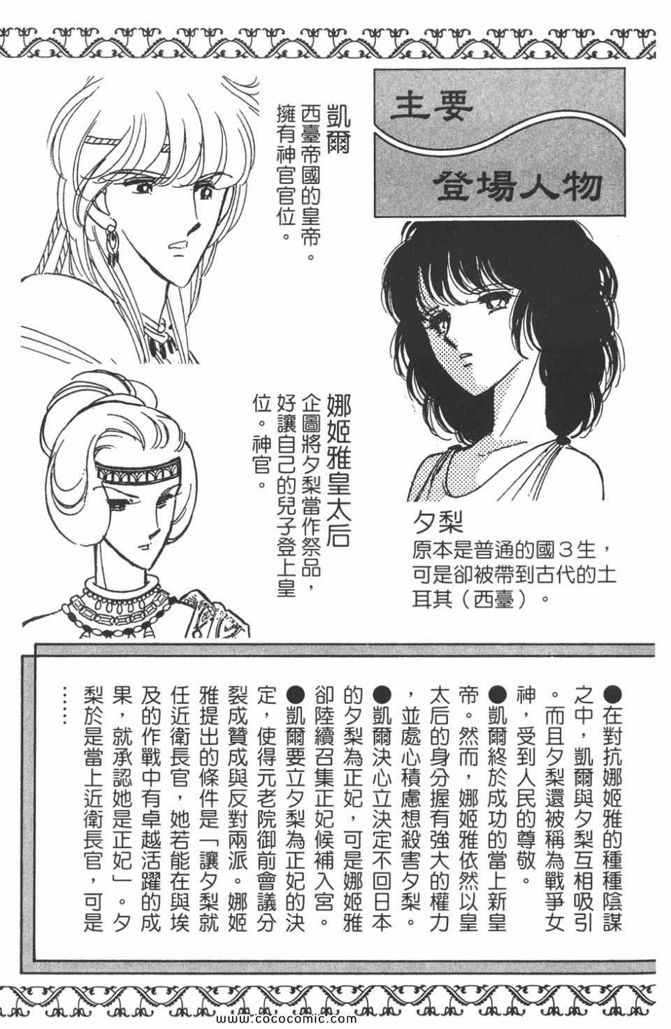 《天是红河岸》漫画最新章节第47卷免费下拉式在线观看章节第【5】张图片