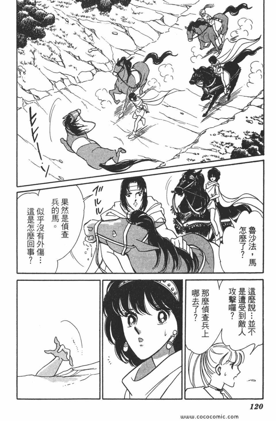 《天是红河岸》漫画最新章节第47卷免费下拉式在线观看章节第【120】张图片