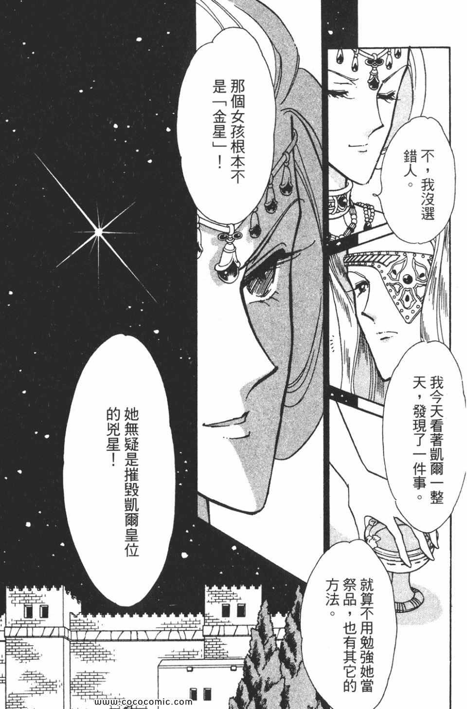 《天是红河岸》漫画最新章节第46卷免费下拉式在线观看章节第【125】张图片