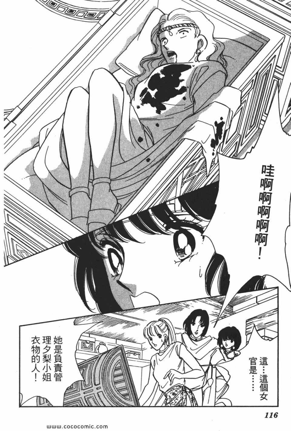 《天是红河岸》漫画最新章节第55卷免费下拉式在线观看章节第【116】张图片