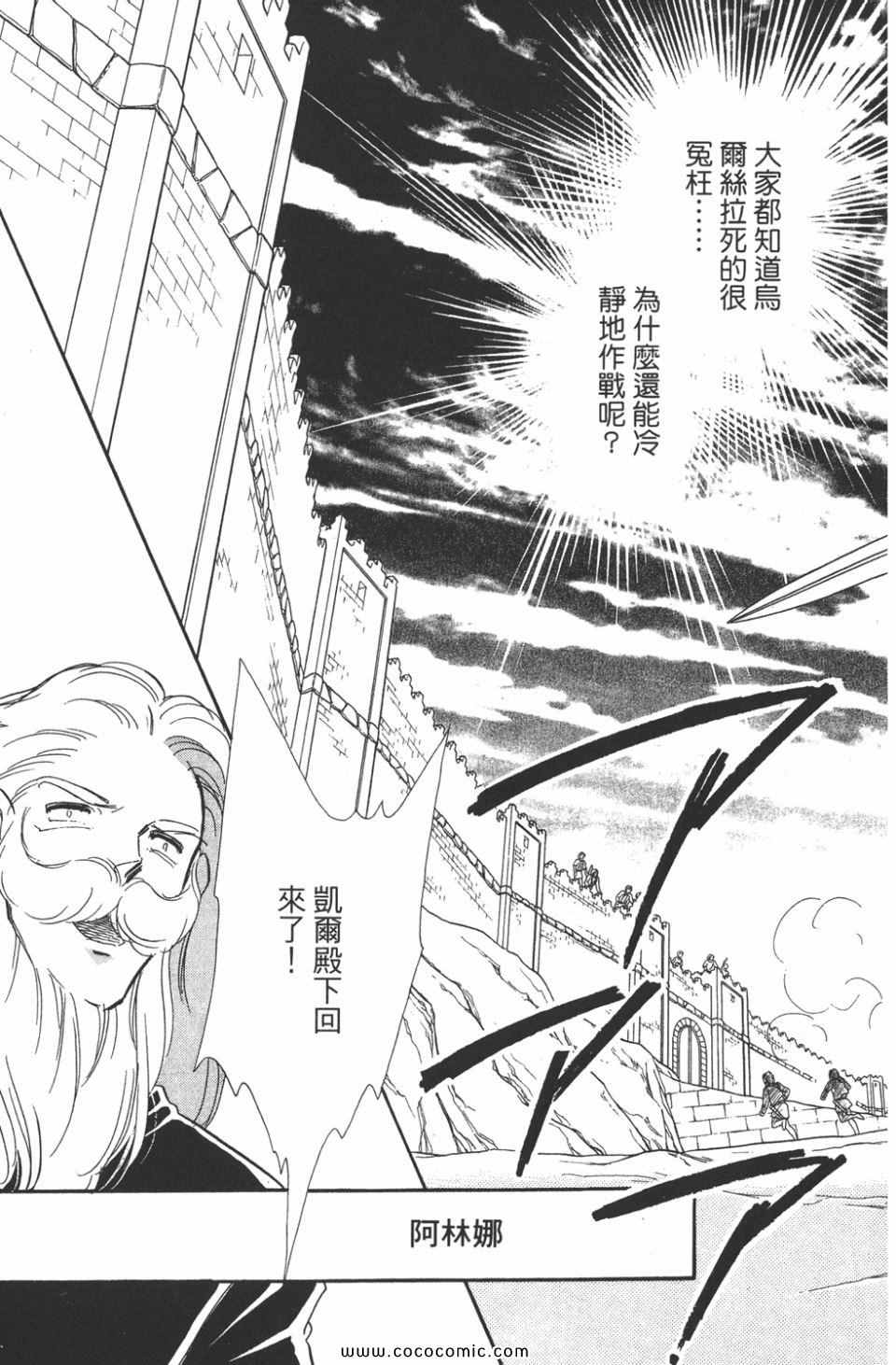 《天是红河岸》漫画最新章节第41卷免费下拉式在线观看章节第【165】张图片