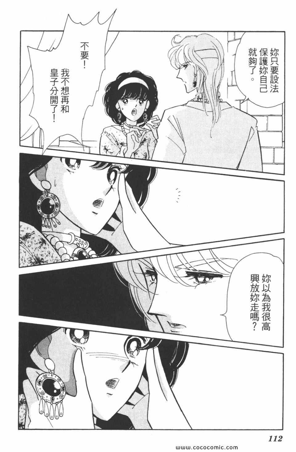 《天是红河岸》漫画最新章节第40卷免费下拉式在线观看章节第【112】张图片