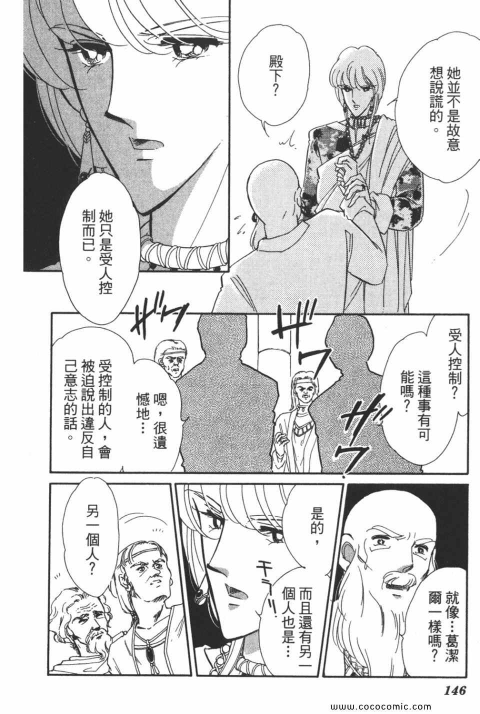 《天是红河岸》漫画最新章节第40卷免费下拉式在线观看章节第【146】张图片