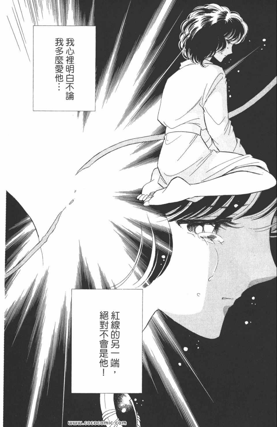 《天是红河岸》漫画最新章节第42卷免费下拉式在线观看章节第【112】张图片