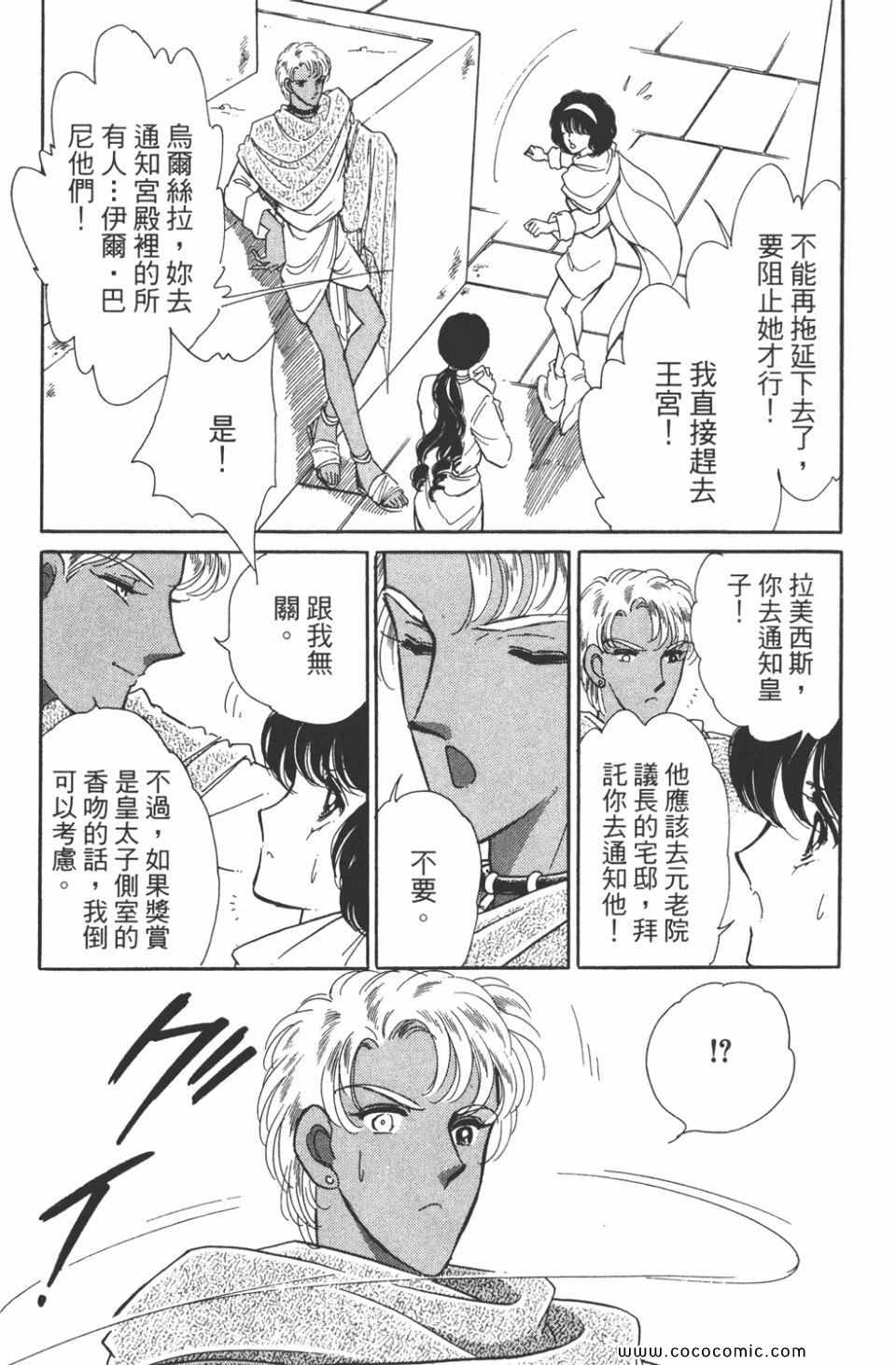 《天是红河岸》漫画最新章节第40卷免费下拉式在线观看章节第【37】张图片