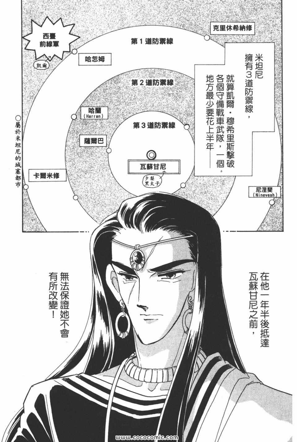 《天是红河岸》漫画最新章节第36卷免费下拉式在线观看章节第【61】张图片