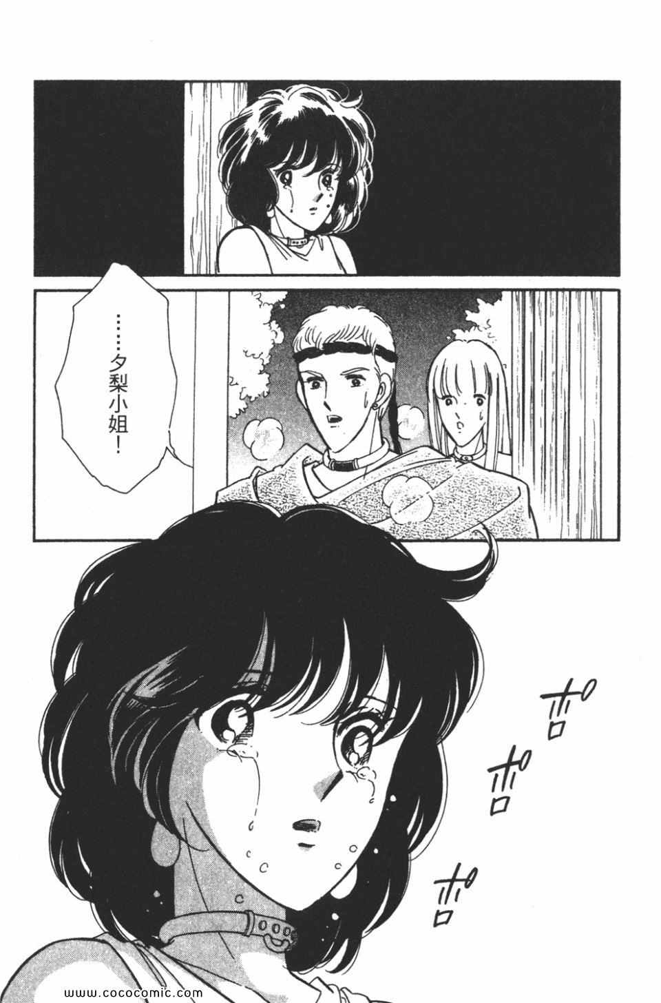 《天是红河岸》漫画最新章节第46卷免费下拉式在线观看章节第【70】张图片