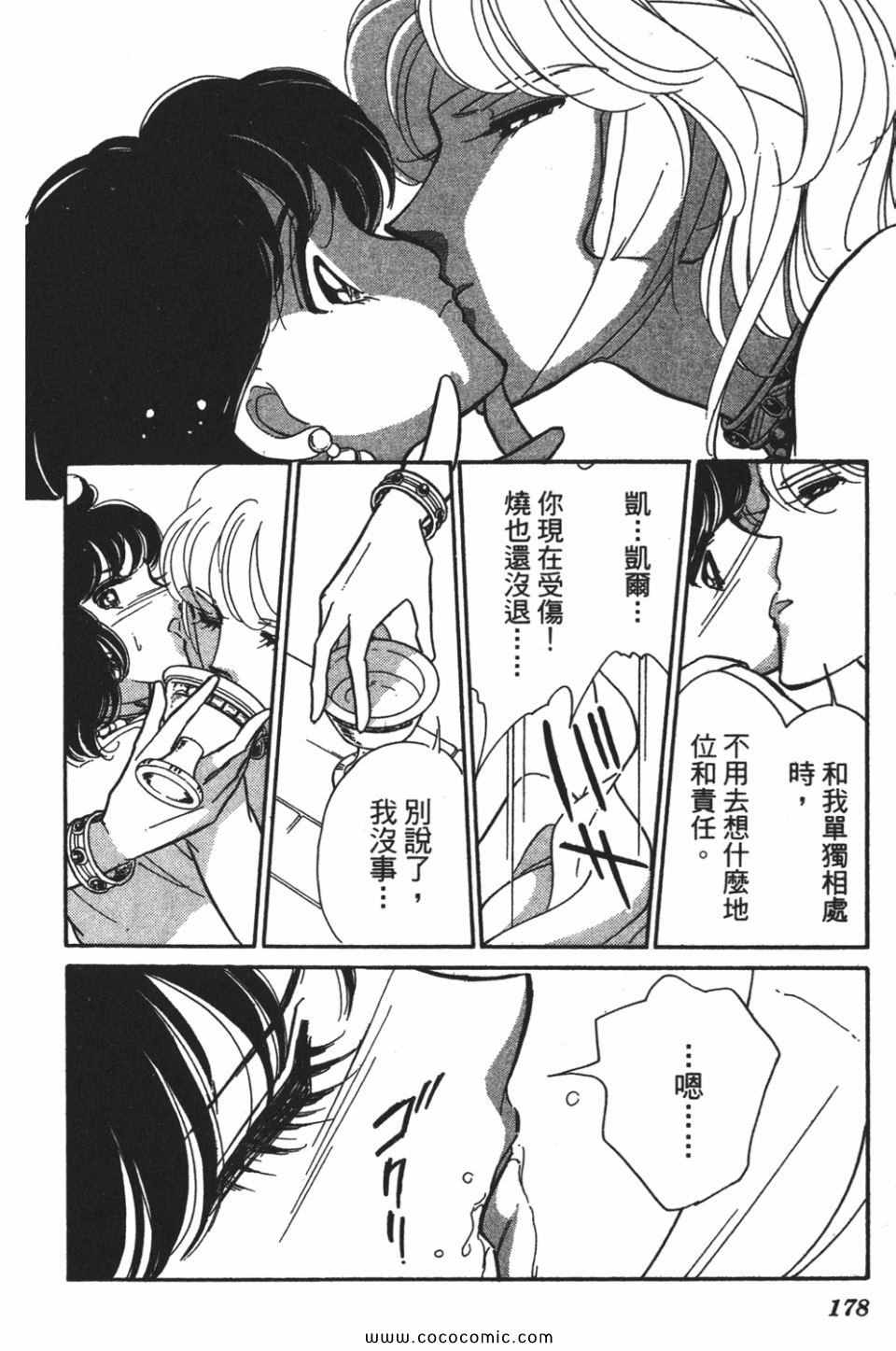 《天是红河岸》漫画最新章节第54卷免费下拉式在线观看章节第【178】张图片