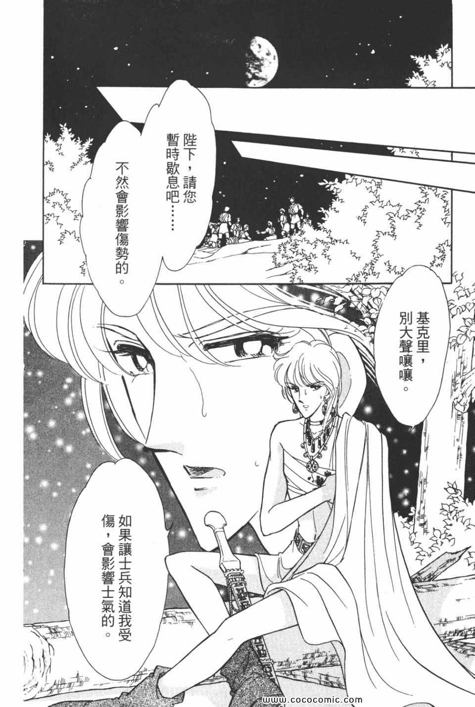 《天是红河岸》漫画最新章节第44卷免费下拉式在线观看章节第【28】张图片