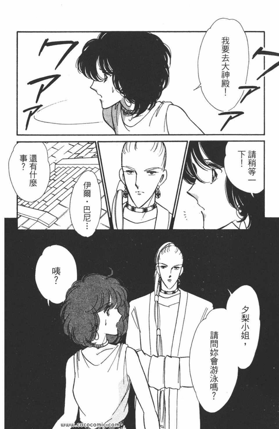 《天是红河岸》漫画最新章节第46卷免费下拉式在线观看章节第【82】张图片