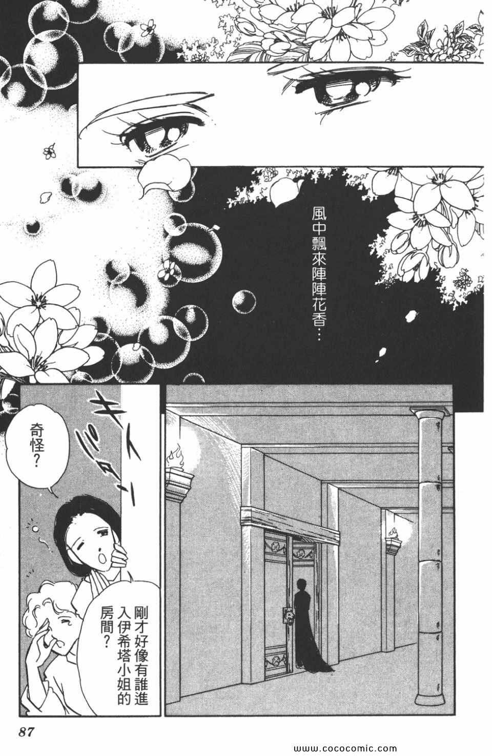 《天是红河岸》漫画最新章节第42卷免费下拉式在线观看章节第【87】张图片