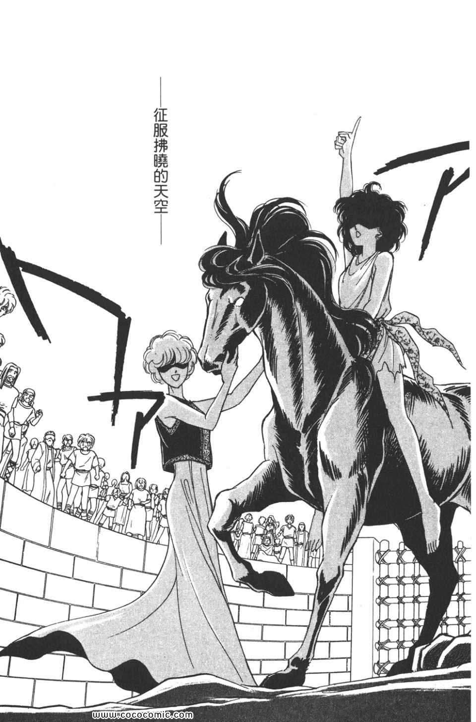 《天是红河岸》漫画最新章节第35卷免费下拉式在线观看章节第【153】张图片