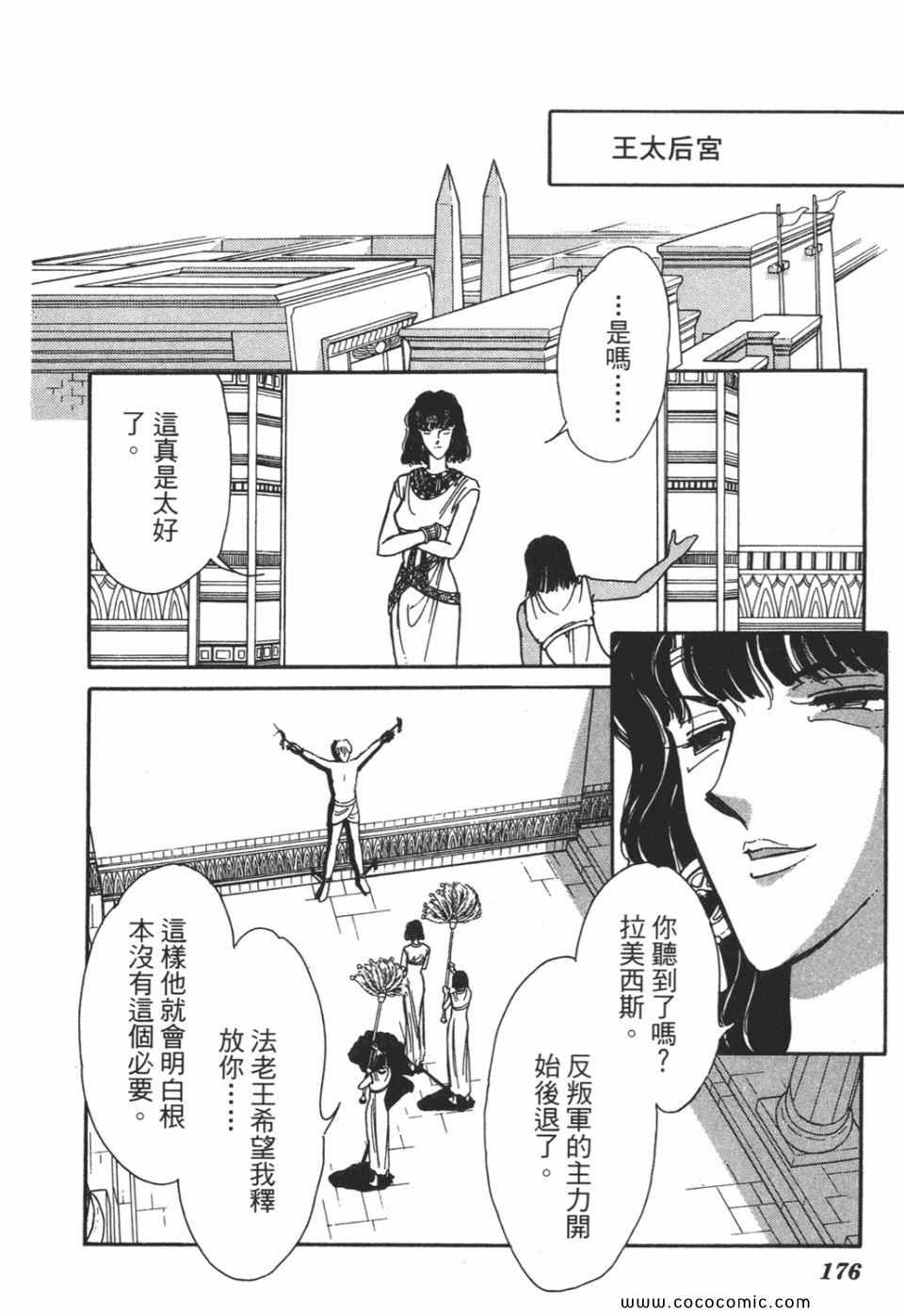 《天是红河岸》漫画最新章节第51卷免费下拉式在线观看章节第【176】张图片