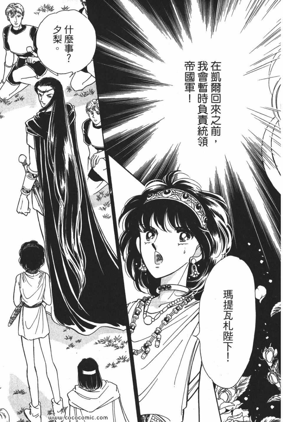 《天是红河岸》漫画最新章节第54卷免费下拉式在线观看章节第【67】张图片