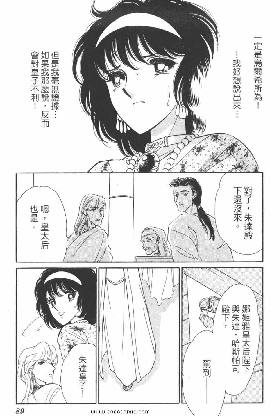 《天是红河岸》漫画最新章节第40卷免费下拉式在线观看章节第【89】张图片