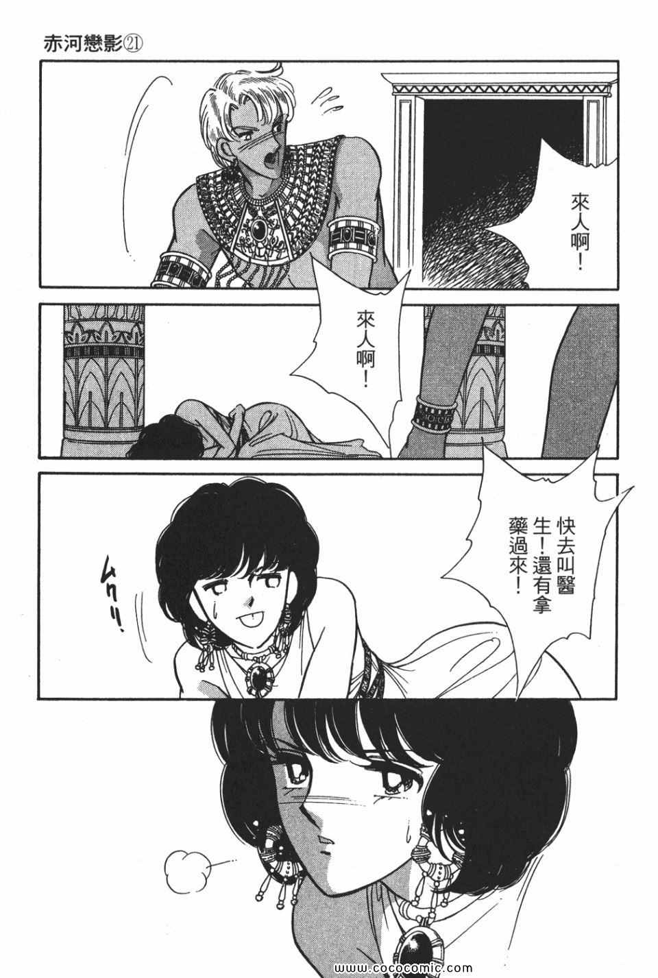 《天是红河岸》漫画最新章节第51卷免费下拉式在线观看章节第【53】张图片