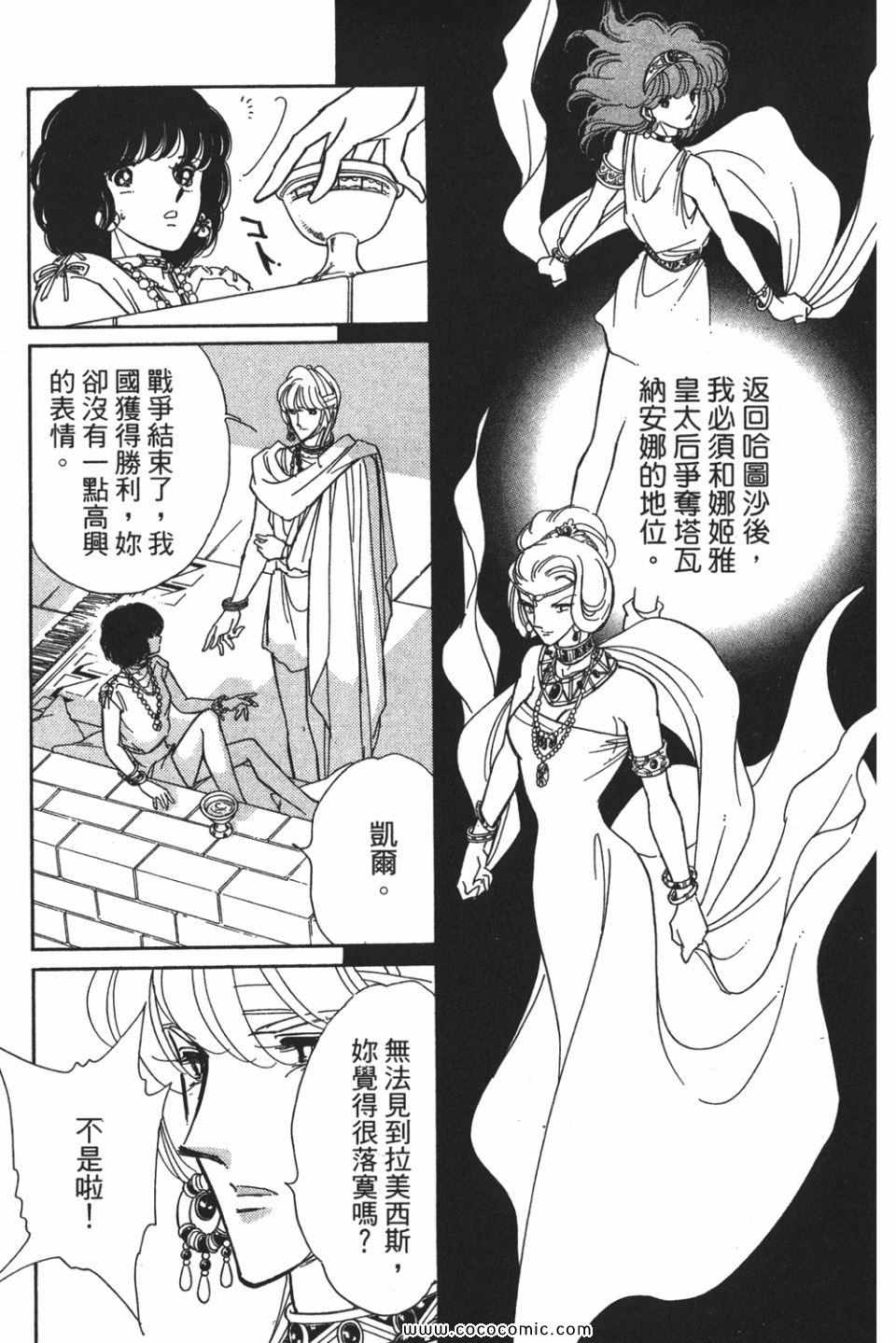 《天是红河岸》漫画最新章节第54卷免费下拉式在线观看章节第【175】张图片