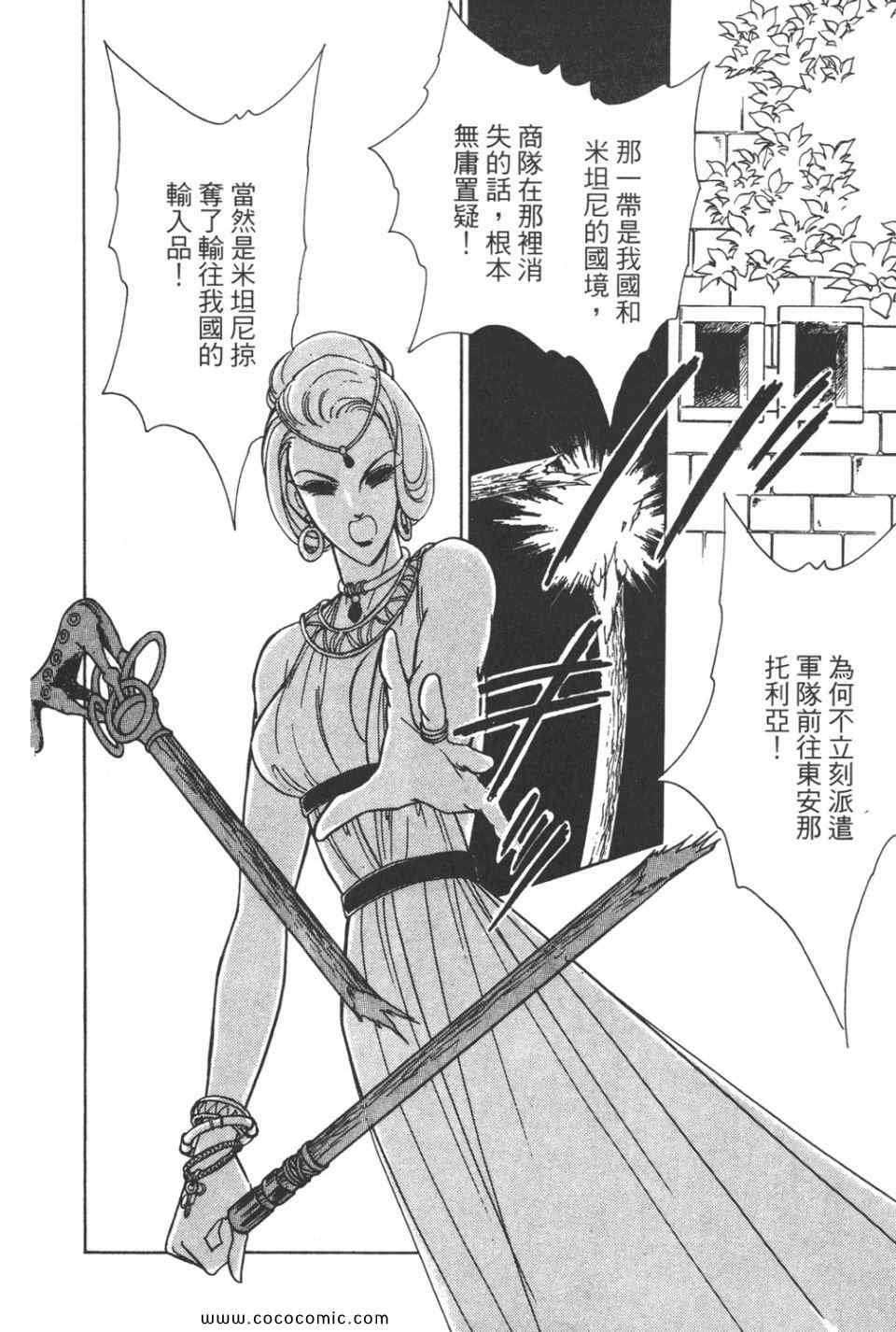 《天是红河岸》漫画最新章节第34卷免费下拉式在线观看章节第【98】张图片