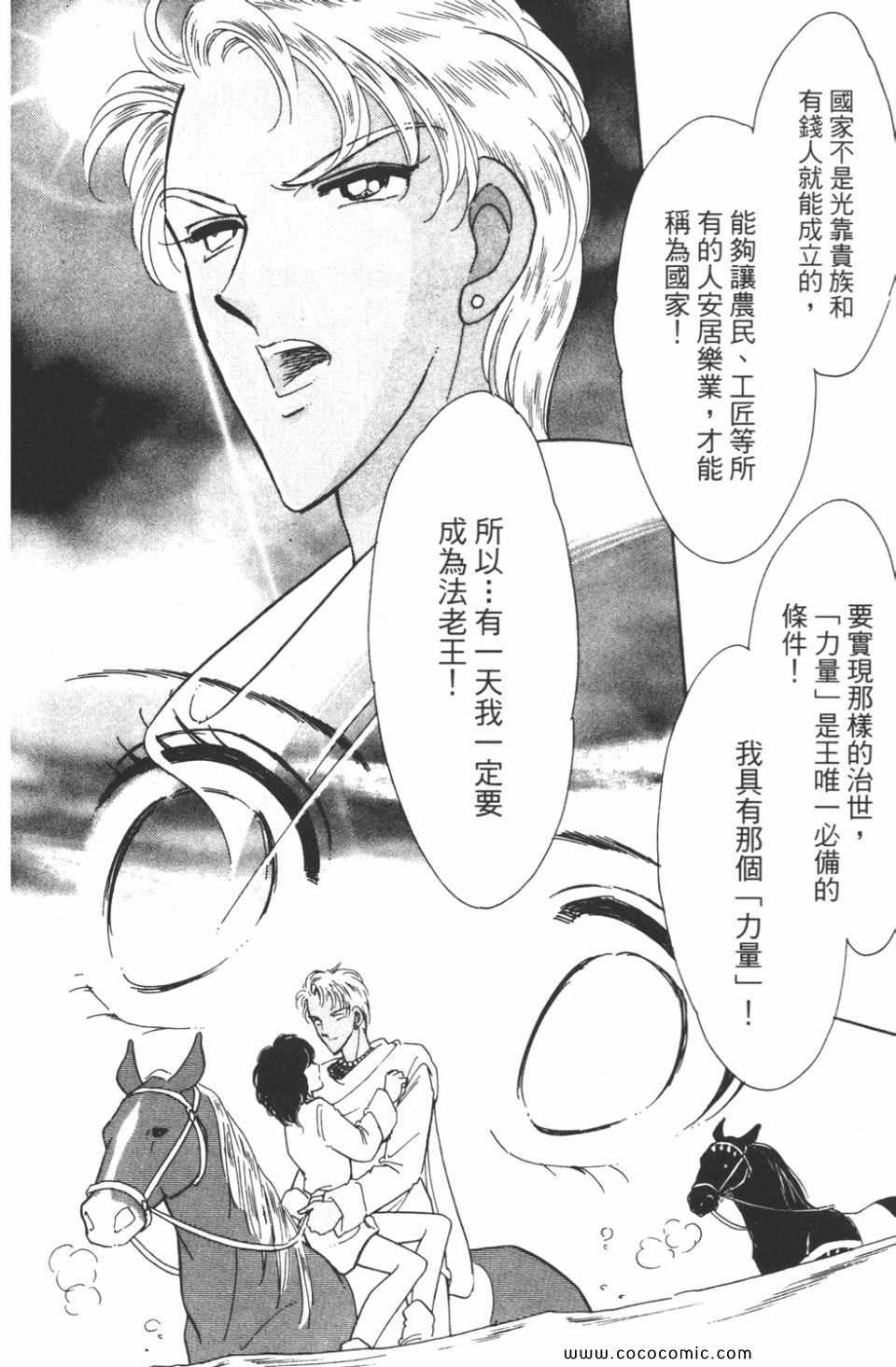 《天是红河岸》漫画最新章节第41卷免费下拉式在线观看章节第【38】张图片