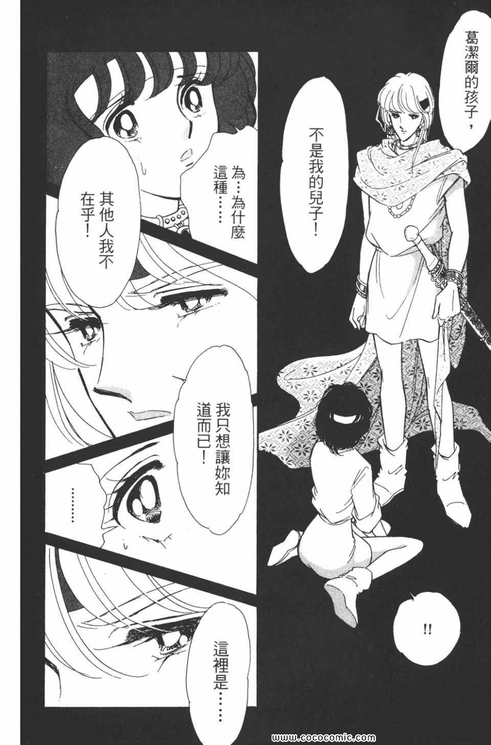 《天是红河岸》漫画最新章节第39卷免费下拉式在线观看章节第【180】张图片