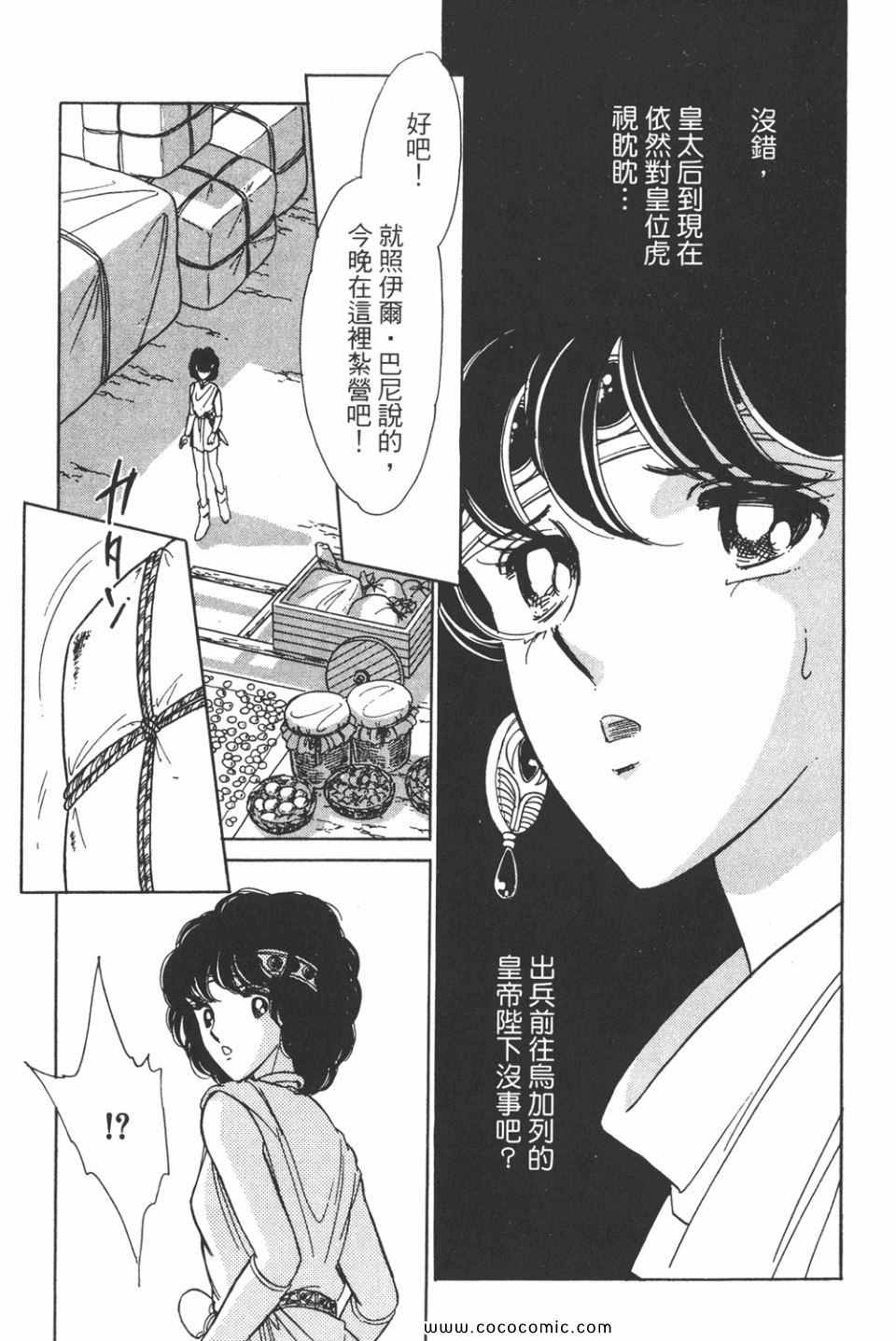 《天是红河岸》漫画最新章节第43卷免费下拉式在线观看章节第【105】张图片