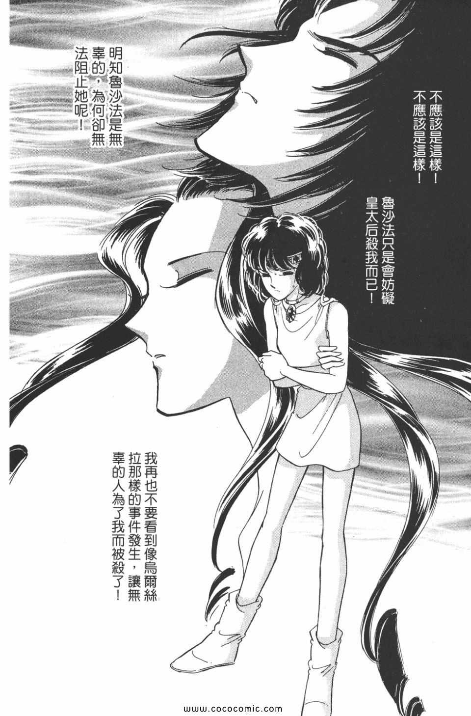 《天是红河岸》漫画最新章节第47卷免费下拉式在线观看章节第【44】张图片