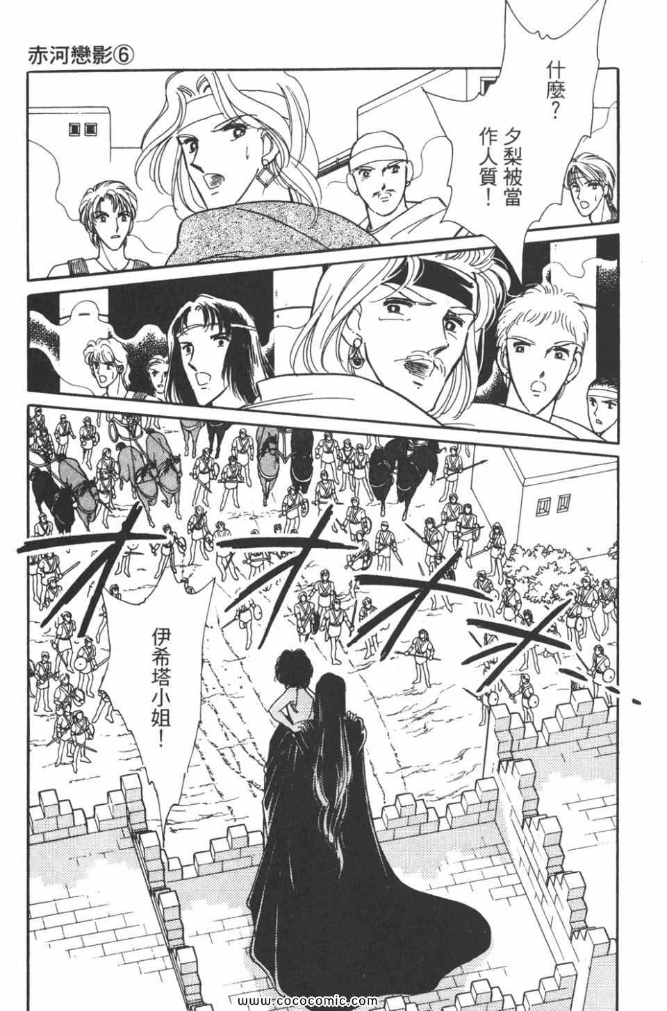 《天是红河岸》漫画最新章节第36卷免费下拉式在线观看章节第【147】张图片