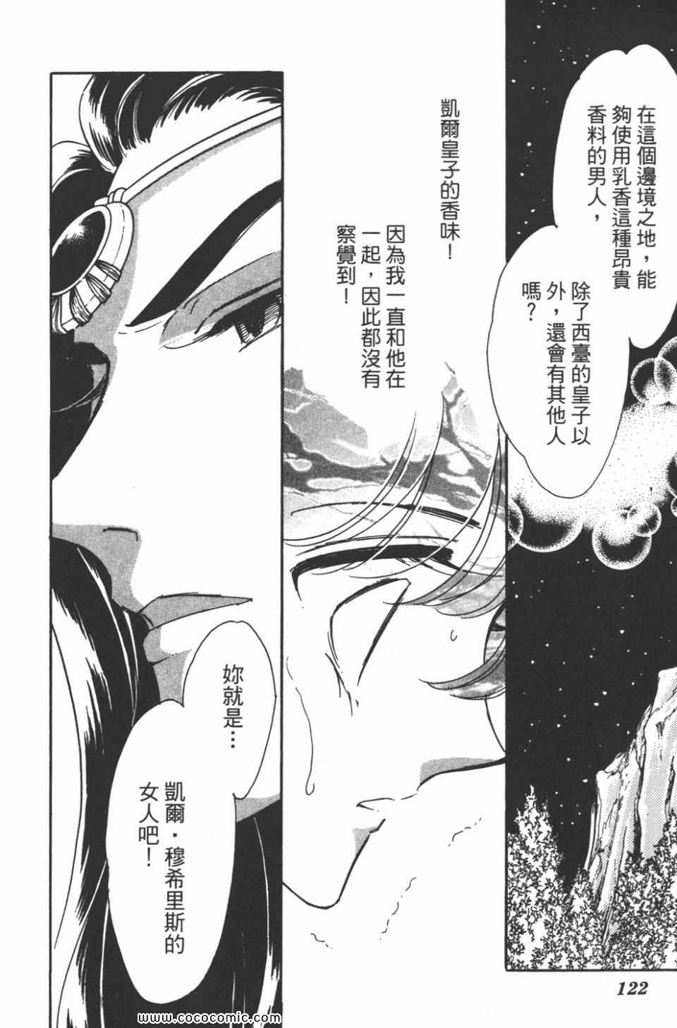 《天是红河岸》漫画最新章节第35卷免费下拉式在线观看章节第【122】张图片