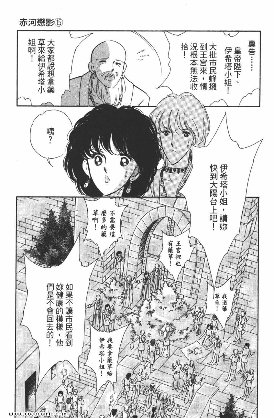 《天是红河岸》漫画最新章节第45卷免费下拉式在线观看章节第【59】张图片