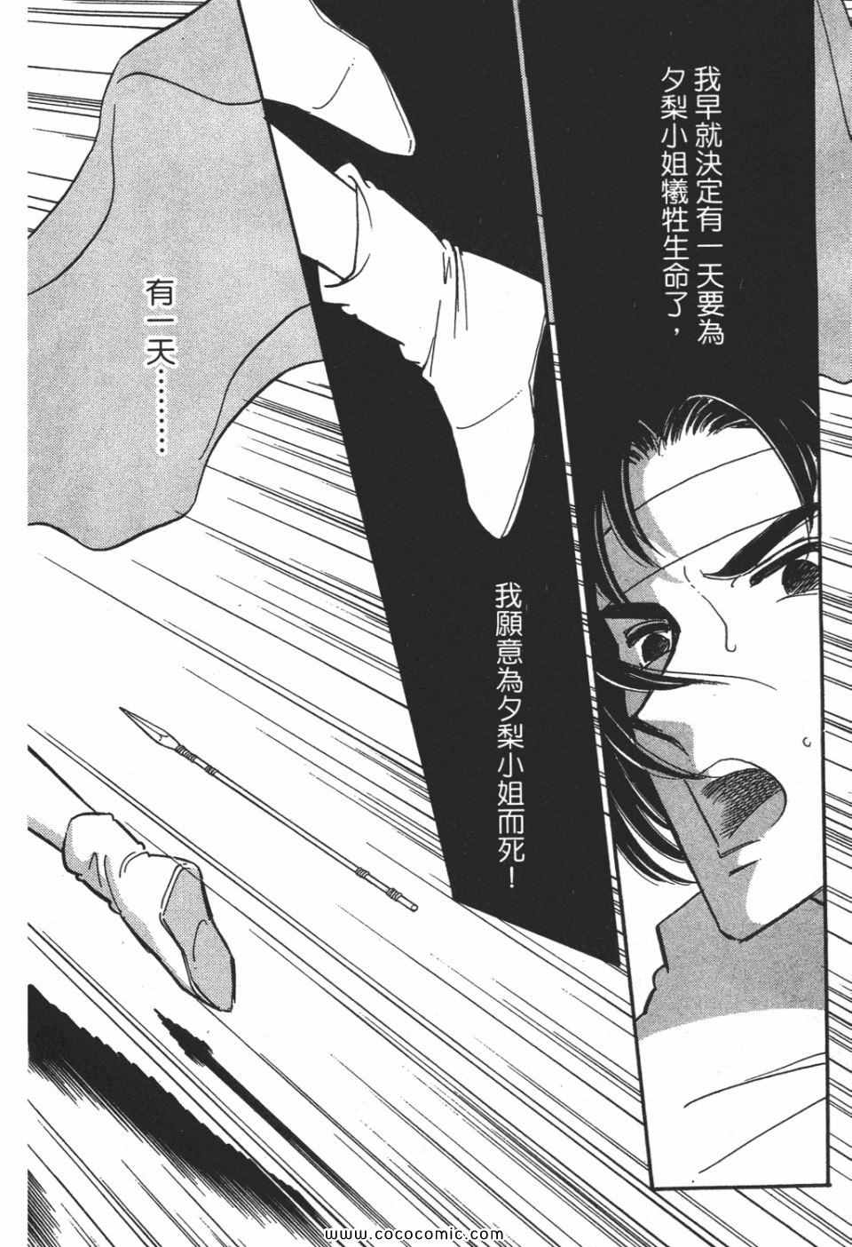 《天是红河岸》漫画最新章节第54卷免费下拉式在线观看章节第【128】张图片