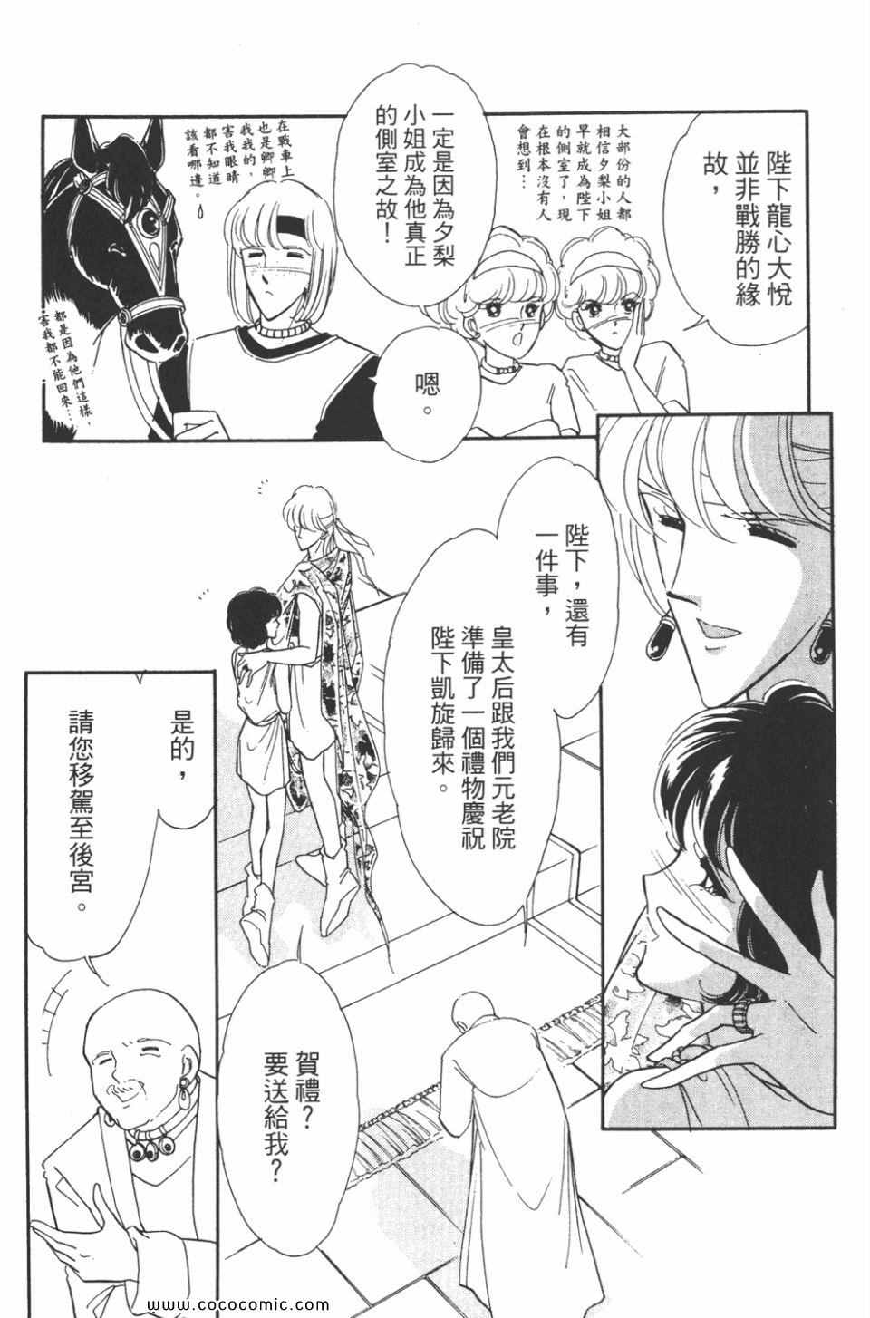 《天是红河岸》漫画最新章节第44卷免费下拉式在线观看章节第【136】张图片